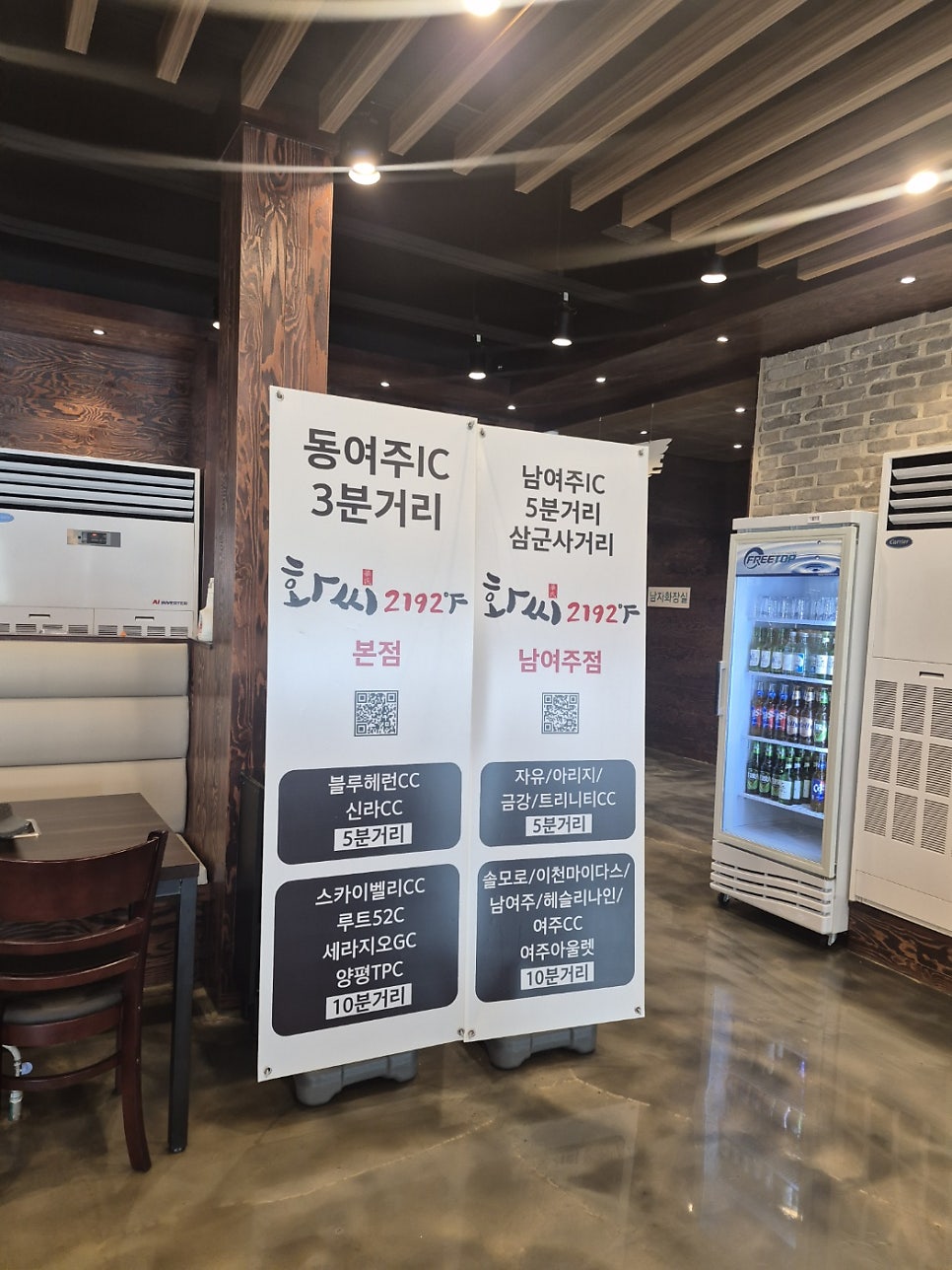 화씨2192 여주점 사진 4
