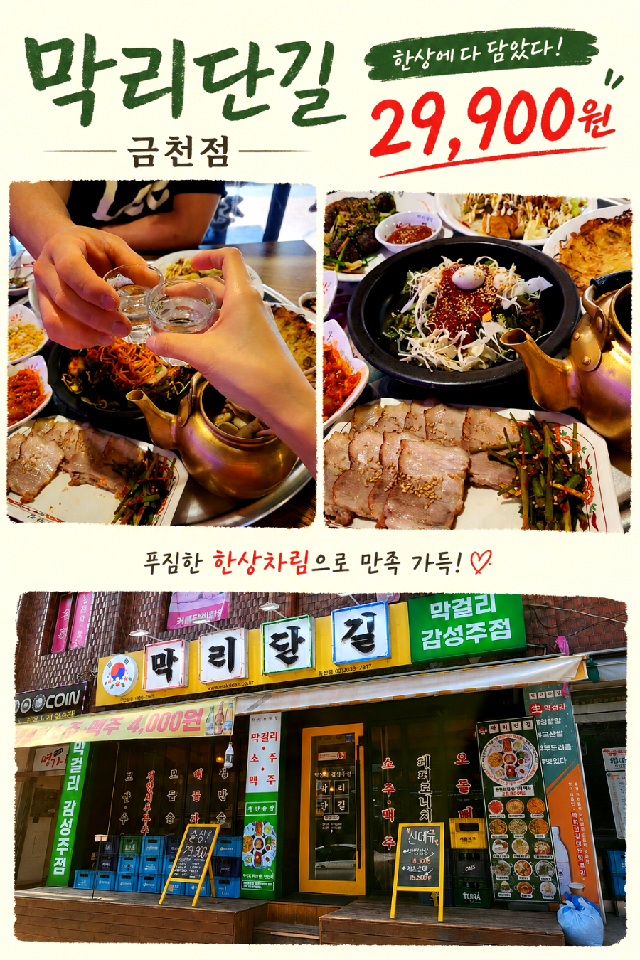 막리단길 독산점 사진 1