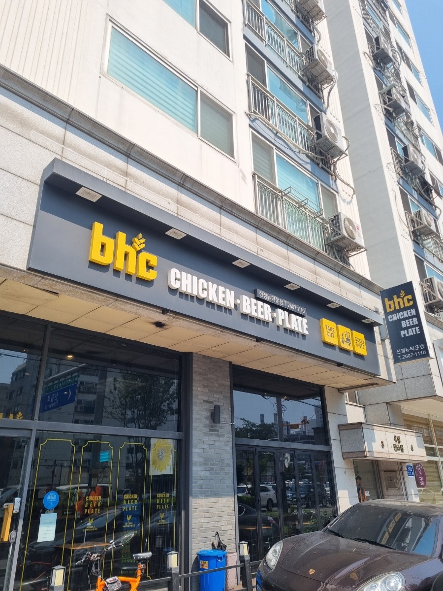 BHC치킨 신정뉴타운점 사진 1