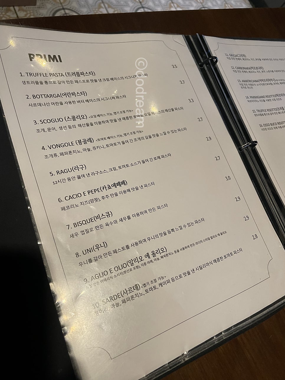 라디치 사진 5