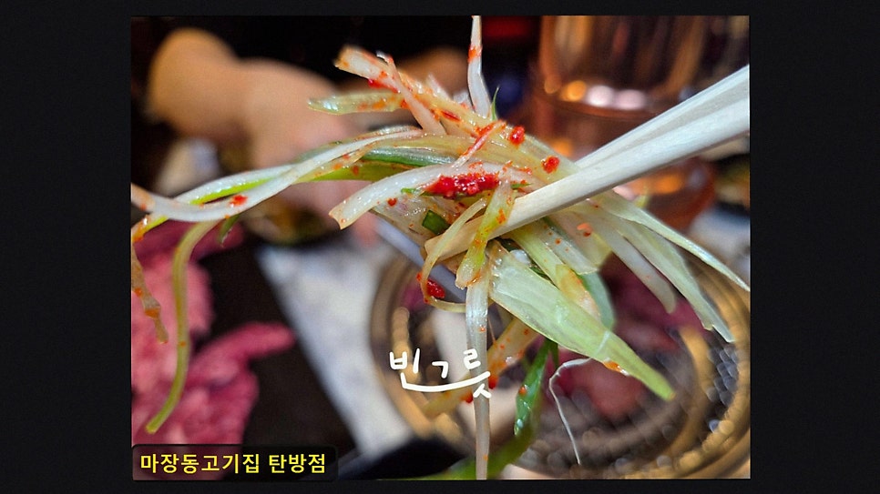 마장동고기집 탄방점 사진 2
