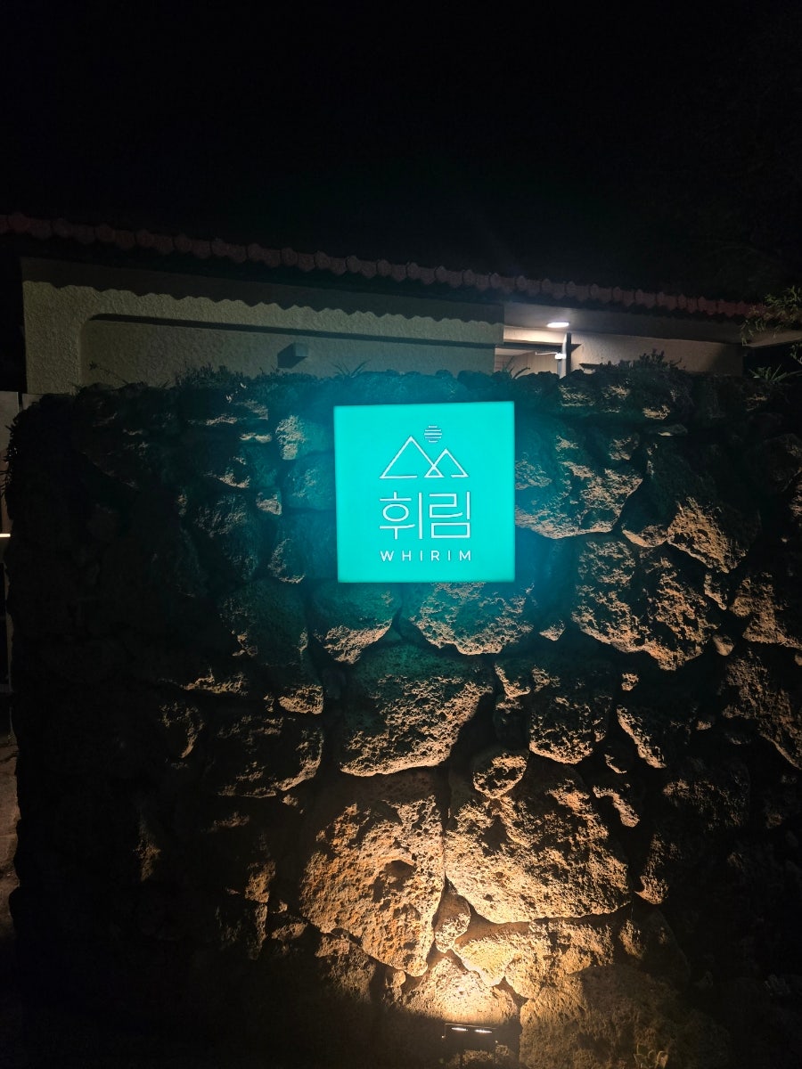 이도통닭 애월하귀점 사진 6