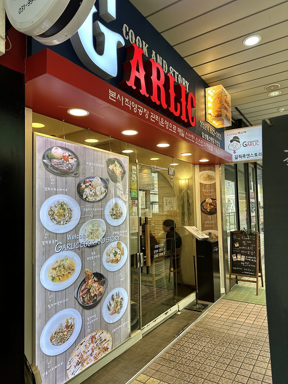 갈릭쿡앤스토리 사진 2