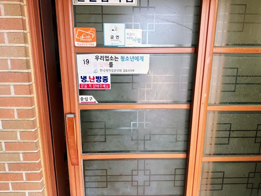 신안리자연산장어집 사진 6