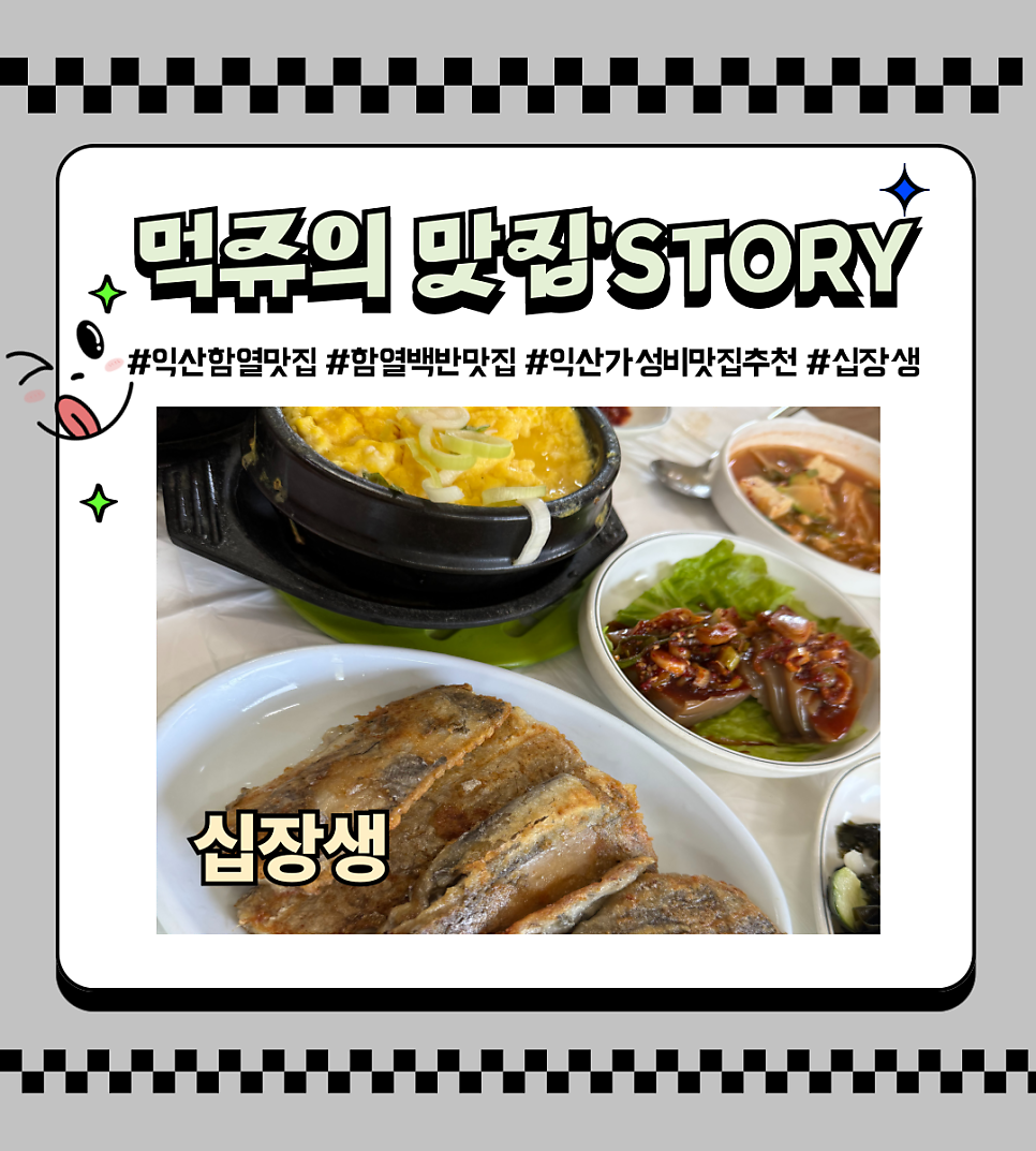 십장생 사진 1