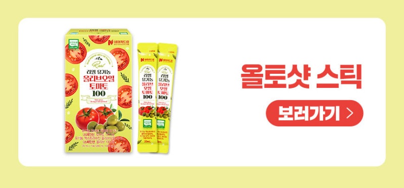 올레샷 올리브오일 유기농 레몬즙 휴대용으로 간편하게
