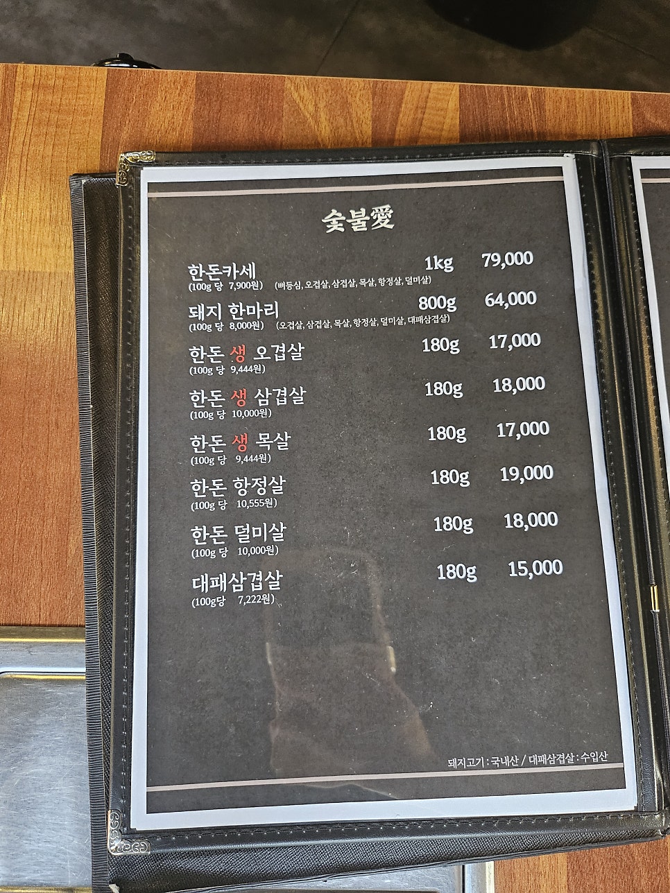 숯불애 사진 6