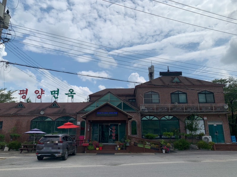 평양면옥 사진 1