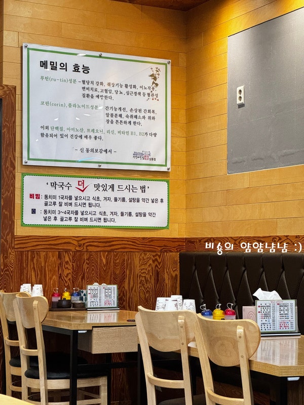 서안메밀집 상동점 사진 4