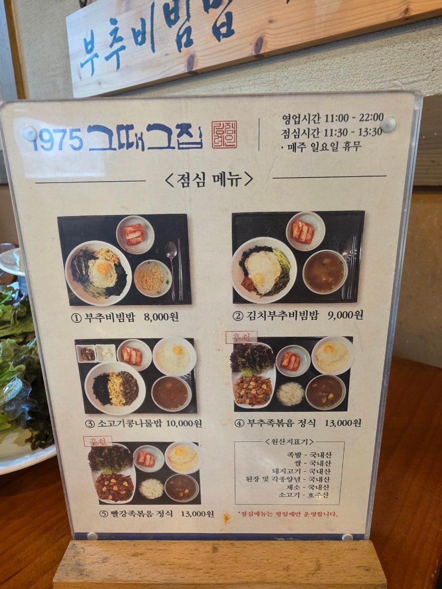 그때그집 사진 3