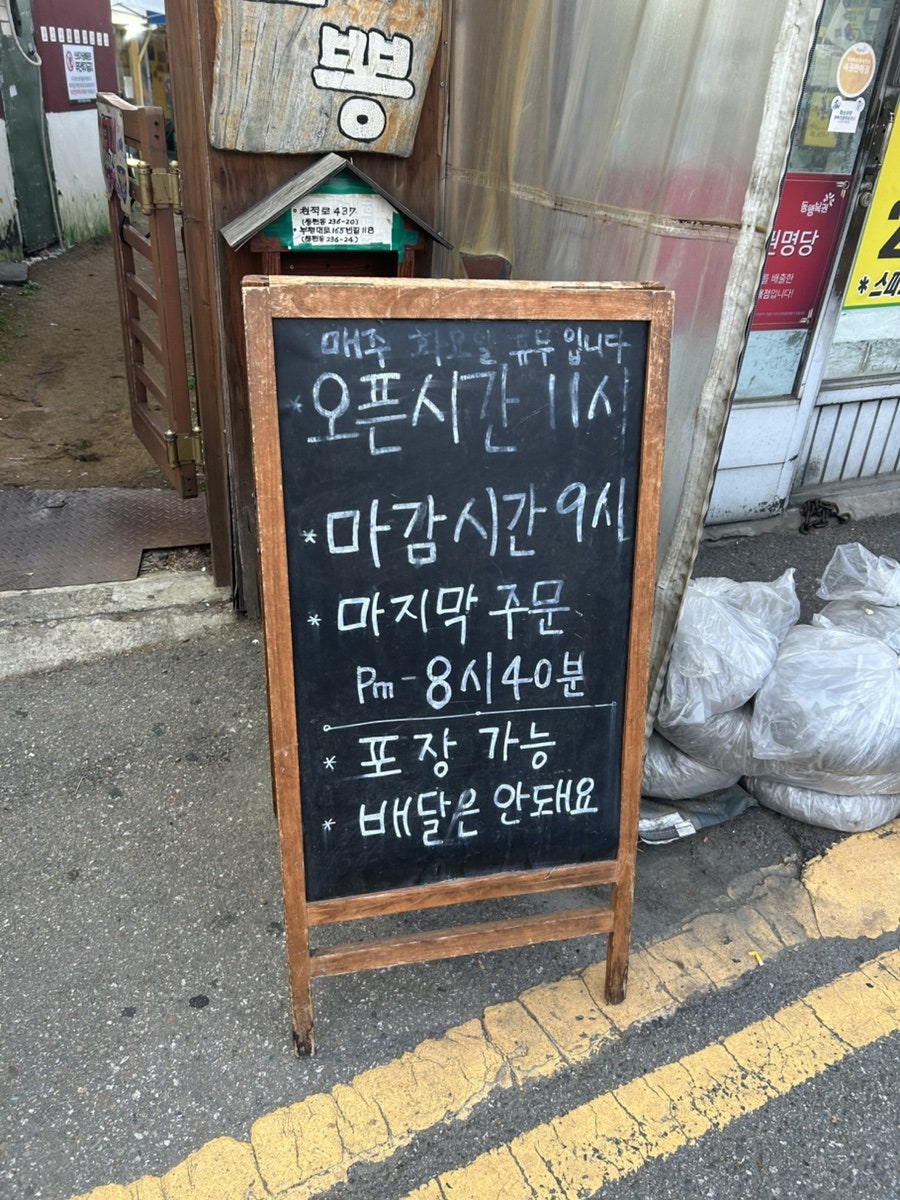 개성짬뽕 사진 2