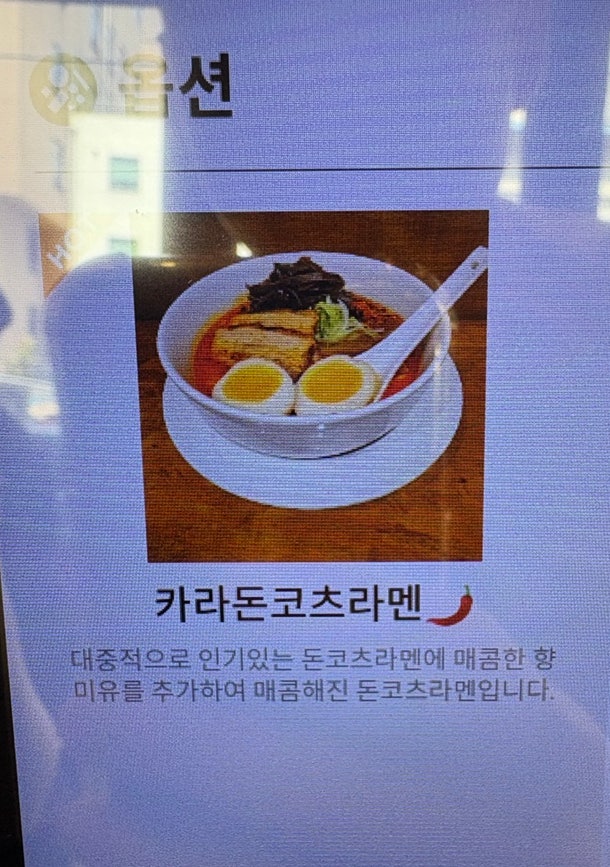 오호라멘 구리다산점 사진 4