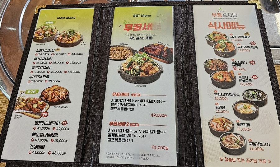 무청감자탕 대구사수점 사진 2