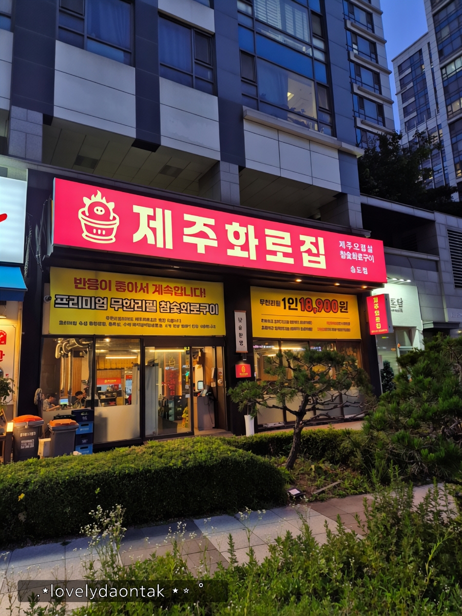 연수동냉삼 사진 2