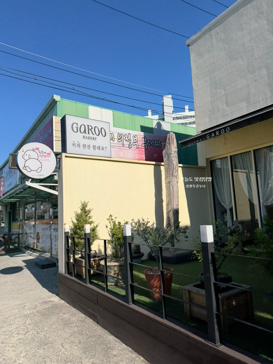 베이커리가루 입암점 사진 2