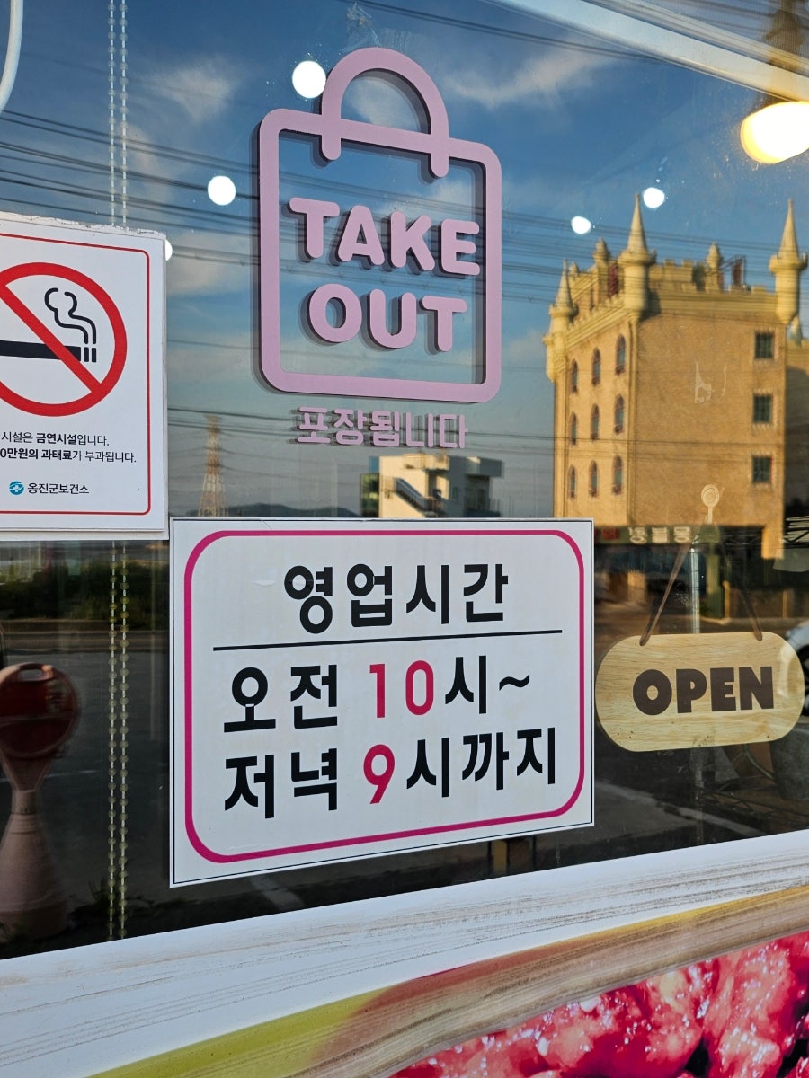 영흥주안닭강정 사진 4