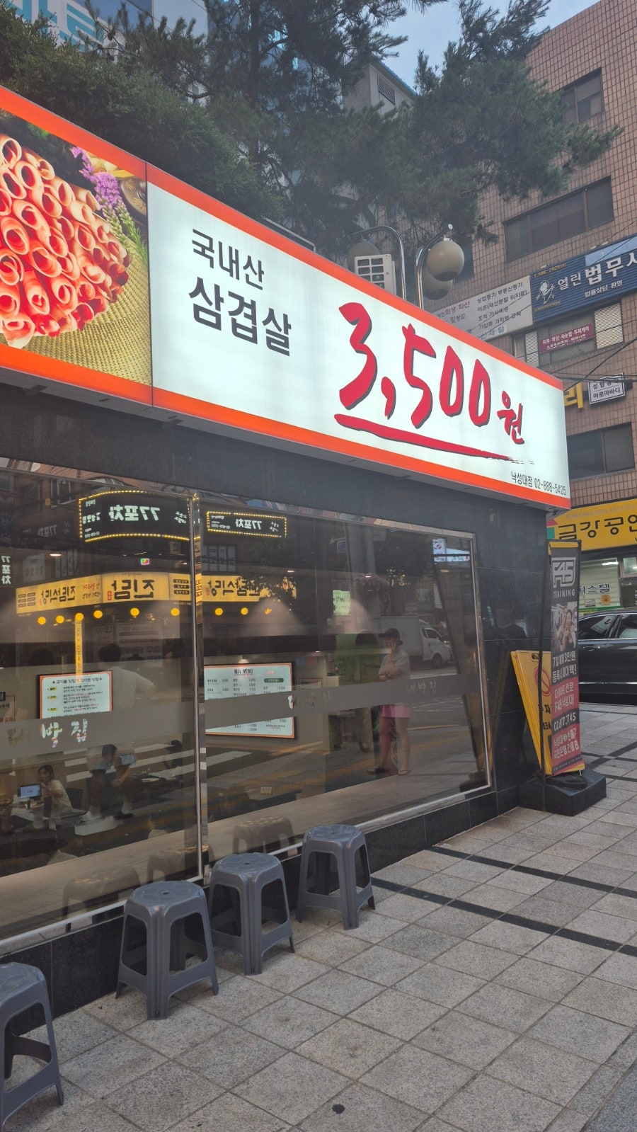 대박집 낙성대점 사진 2