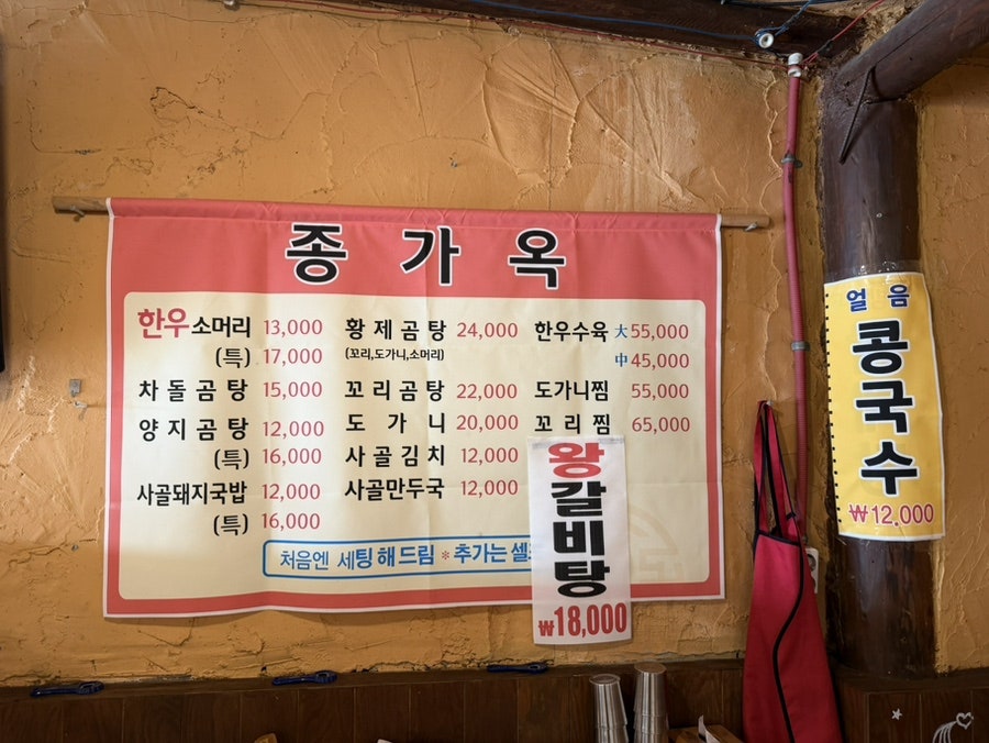 종가옥 사진 6