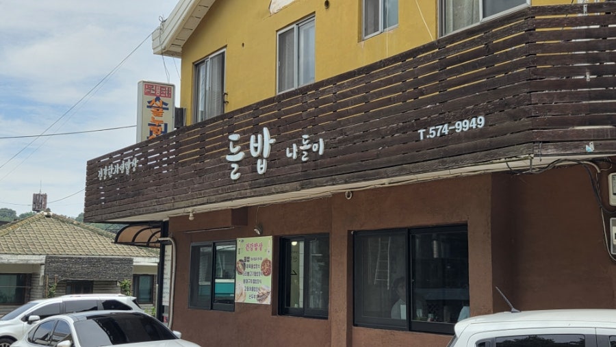 들밥나들이 사진 6