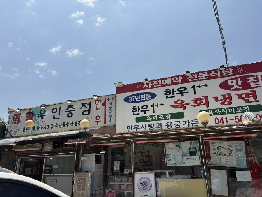 한우사랑과용궁가든 사진 1