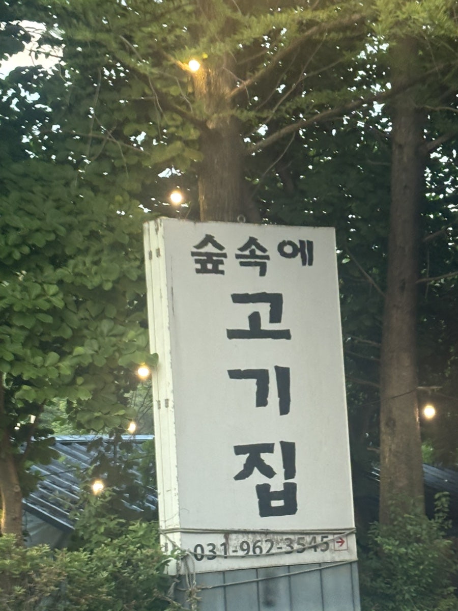 Supsokegogijip photo 2