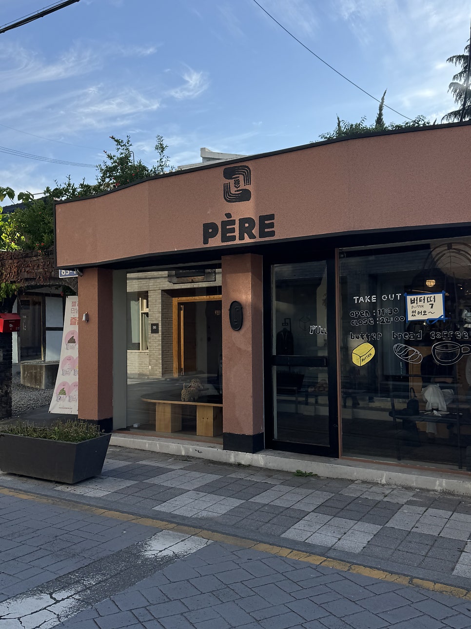 페르 사진 1
