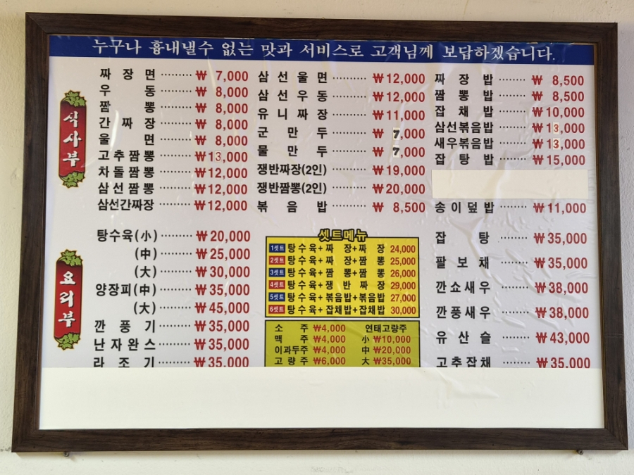 풍미원 사진 4