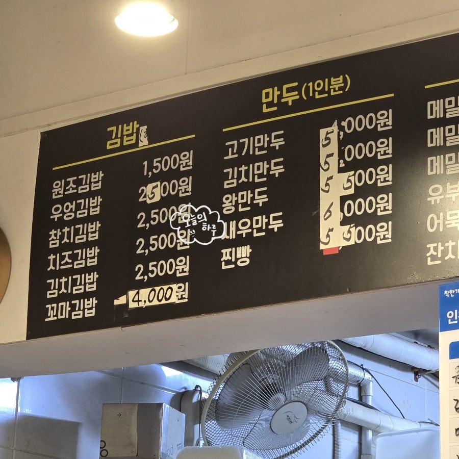 아싸김밥만두 사진 3