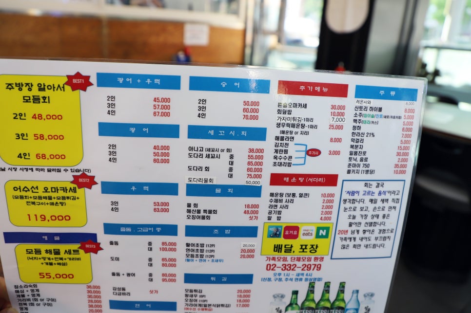 어수선 사진 3