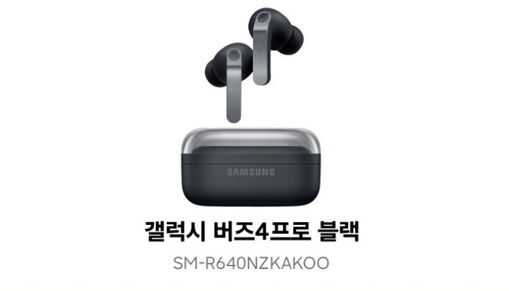 무선이어폰 추천, 갤럭시 버즈4 프로 사기 전에 이 3가지는 꼭 확인하세요