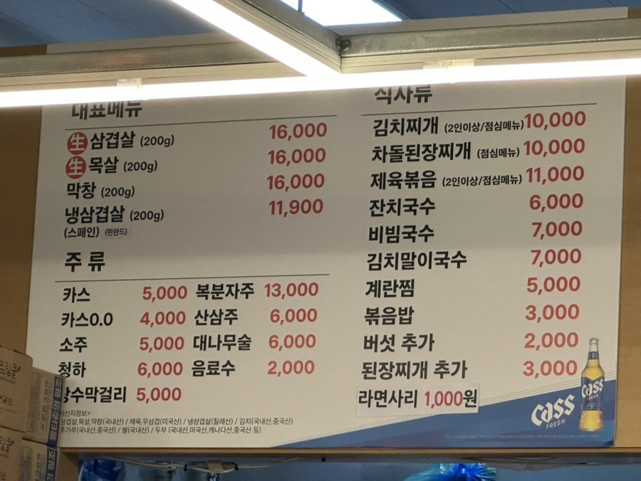 초롱꽃솥뚜껑삼겹살 사진 4