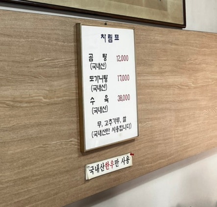 부영도가니탕 사진 2