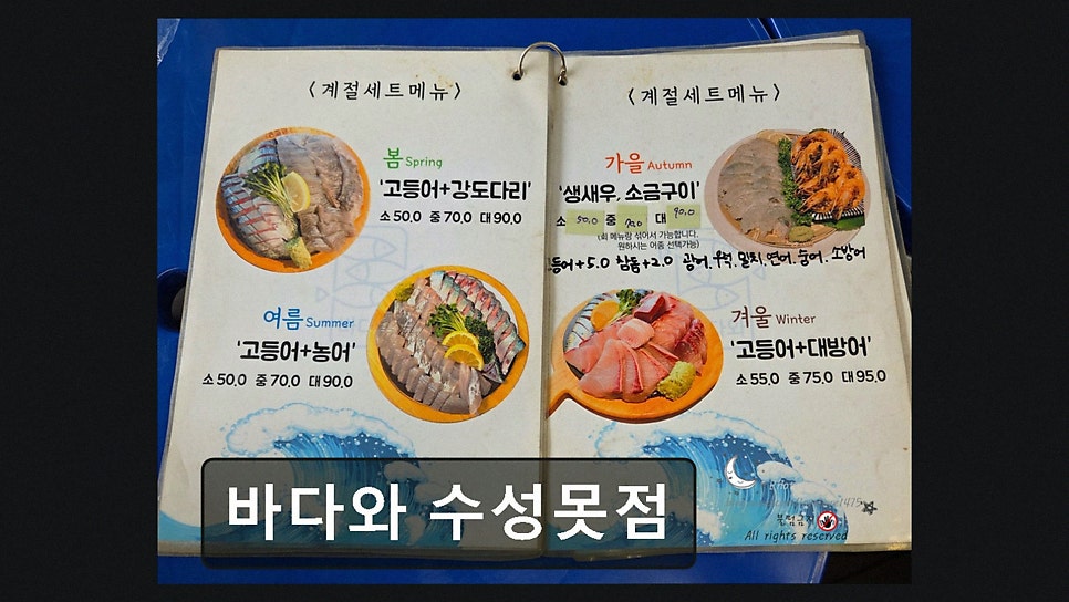 바다와 수성못점 사진 2