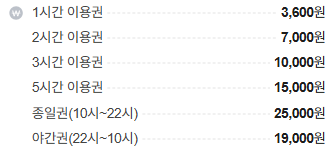 24시만화카페 카툰랜드 사진 5
