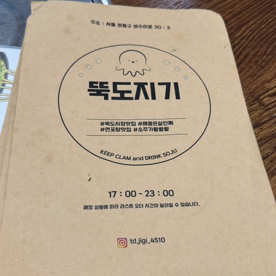 뚝도지기 사진 2