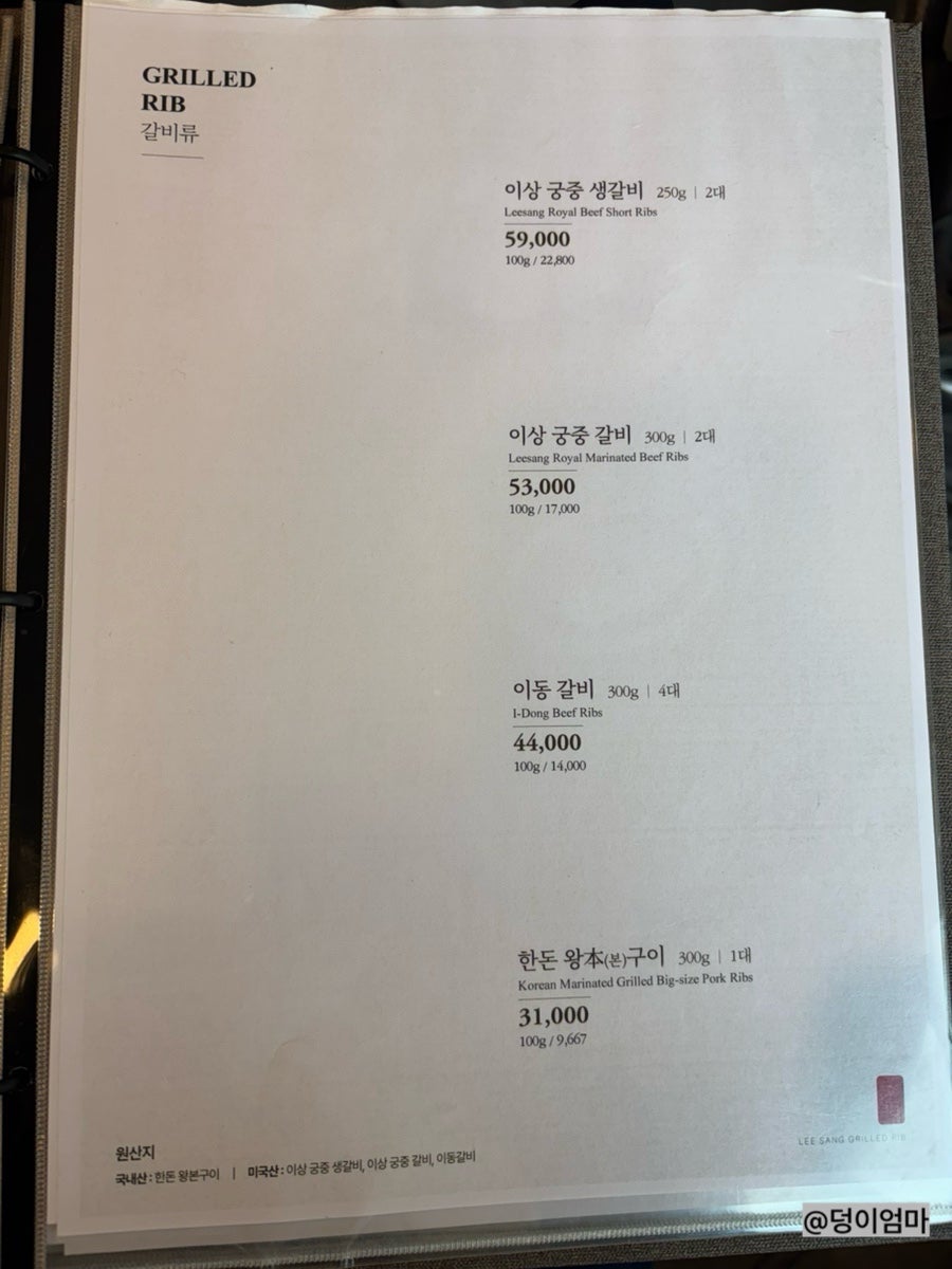 갈비명가이상 답십리점 사진 4