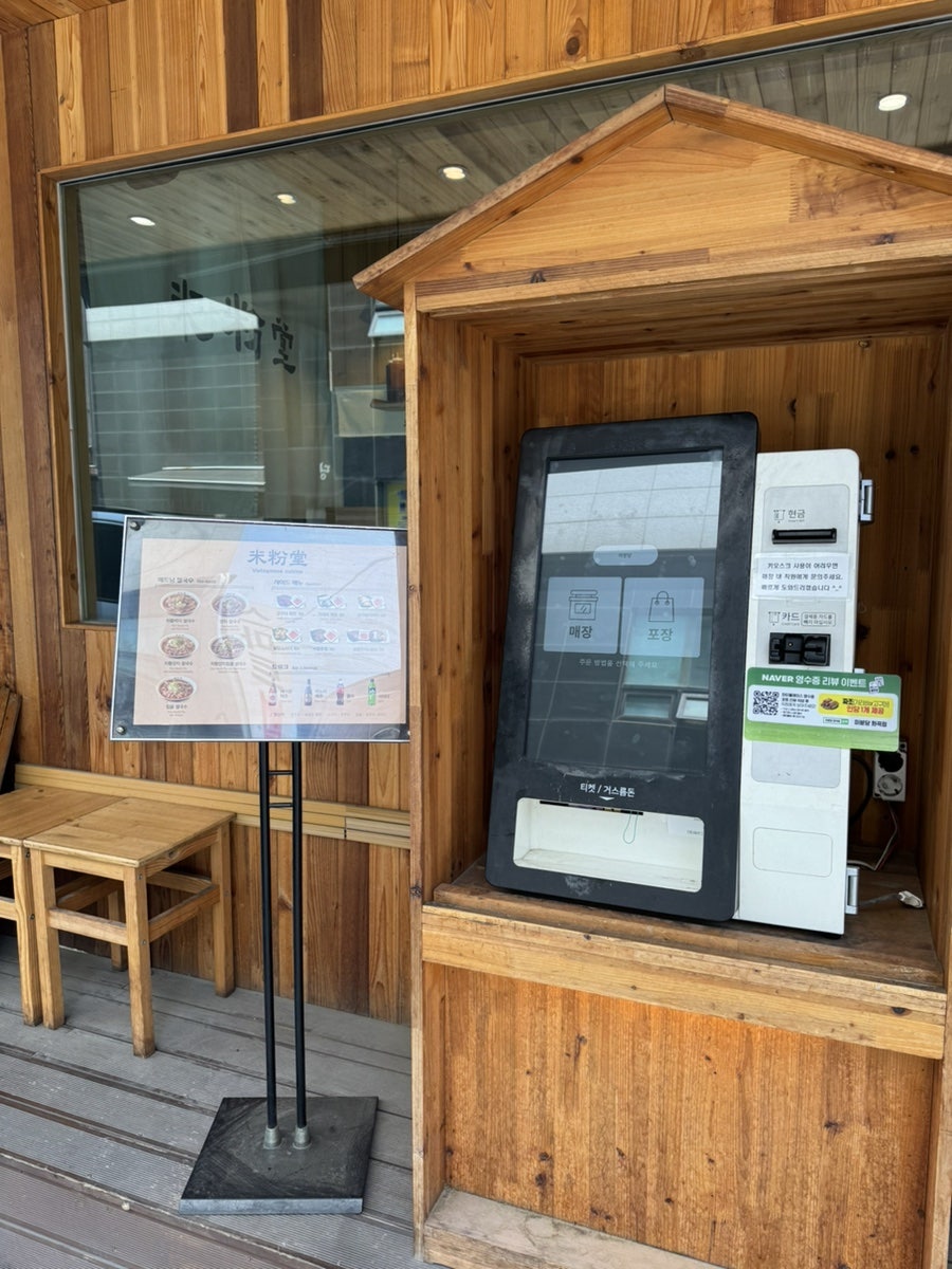 미분당 화곡점 사진 3