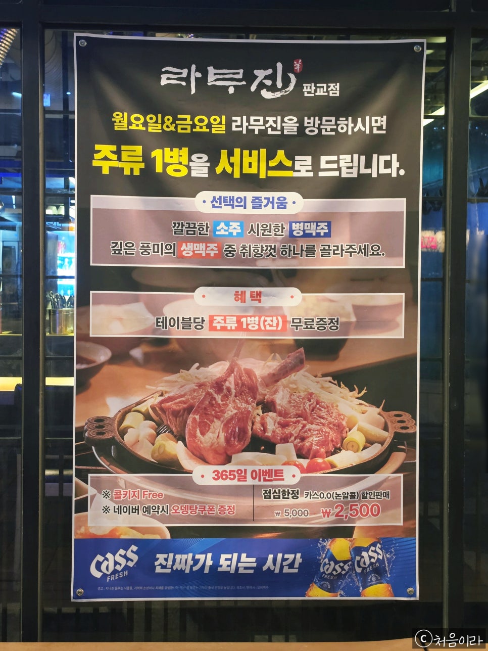 라무진 판교점 사진 4