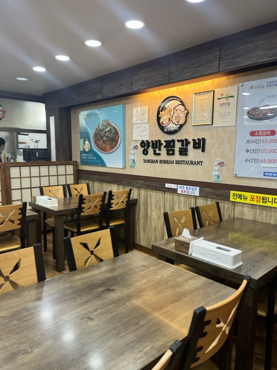 양반찜갈비 사진 6