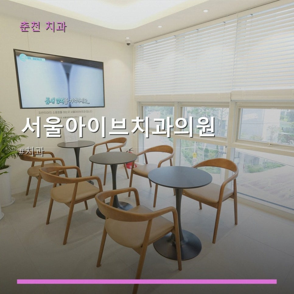 서울부부치과의원 사진 1