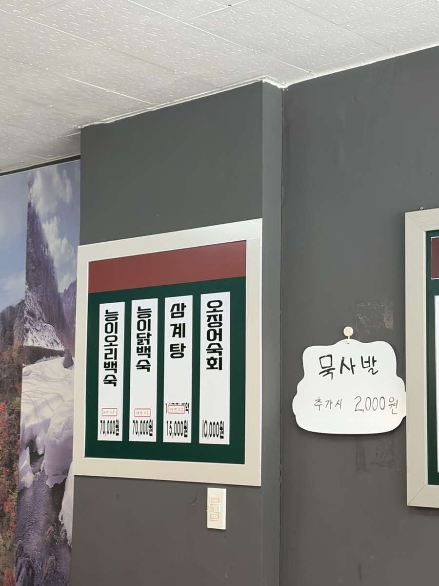 훈이네 식당 사진 4