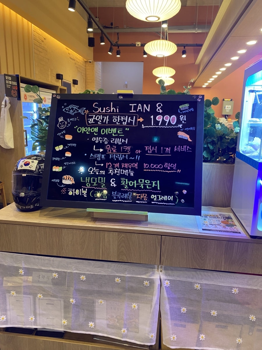 스시이안앤 도청신시가지점 사진 3