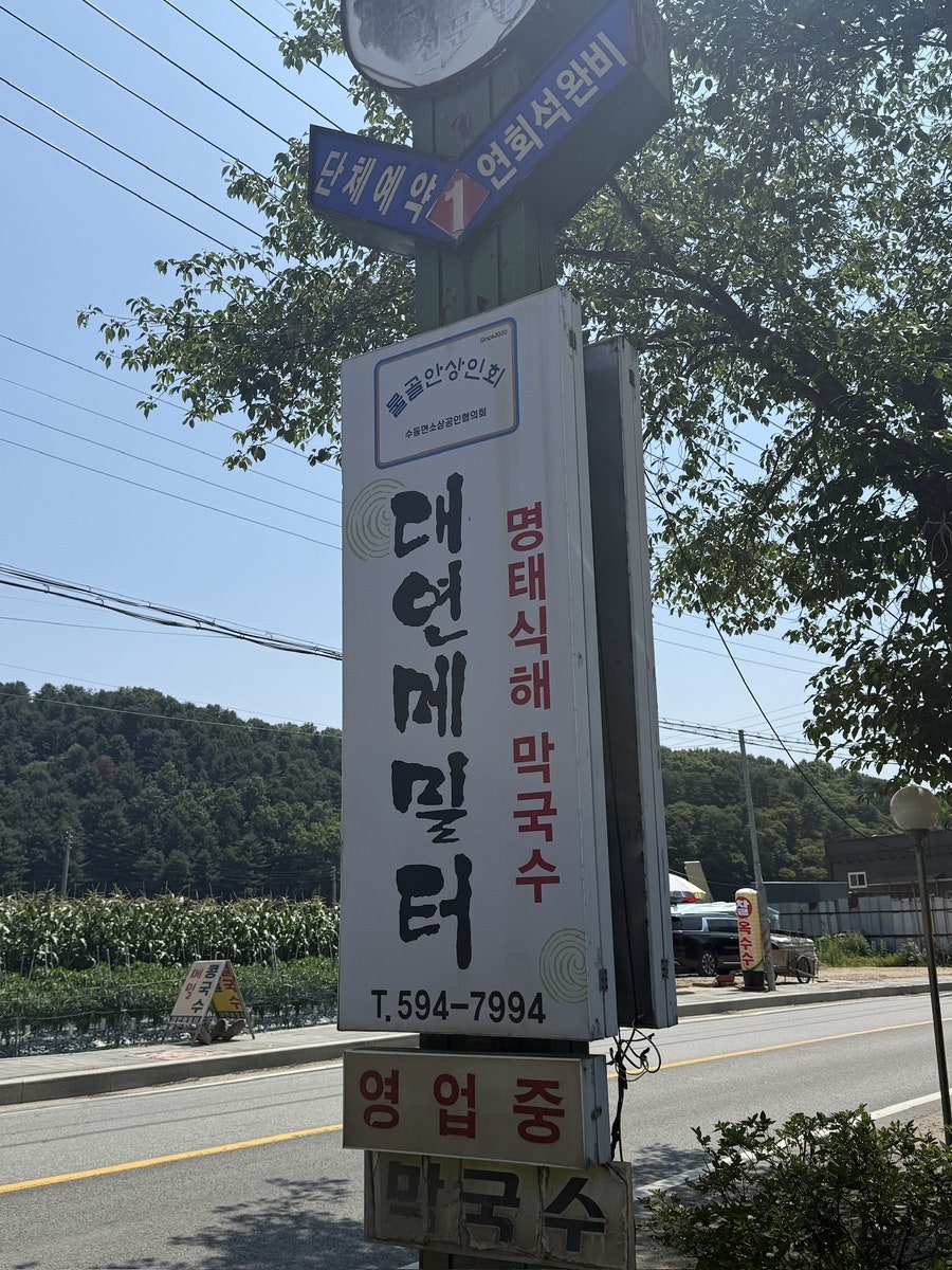 대연메밀터 사진 4