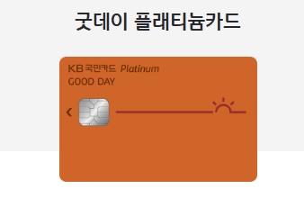 공항 라운지 무료 이용 카드 정리｜전월 실적 30만 원 채우기 전 확인하세요