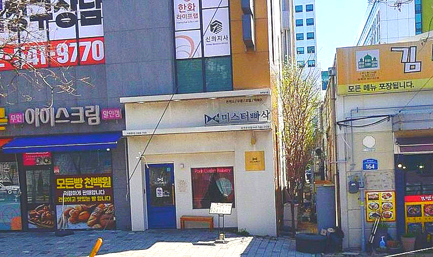 미스터빠삭 관저점 사진 2