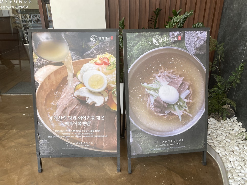 한라면옥 안산본오점 사진 4