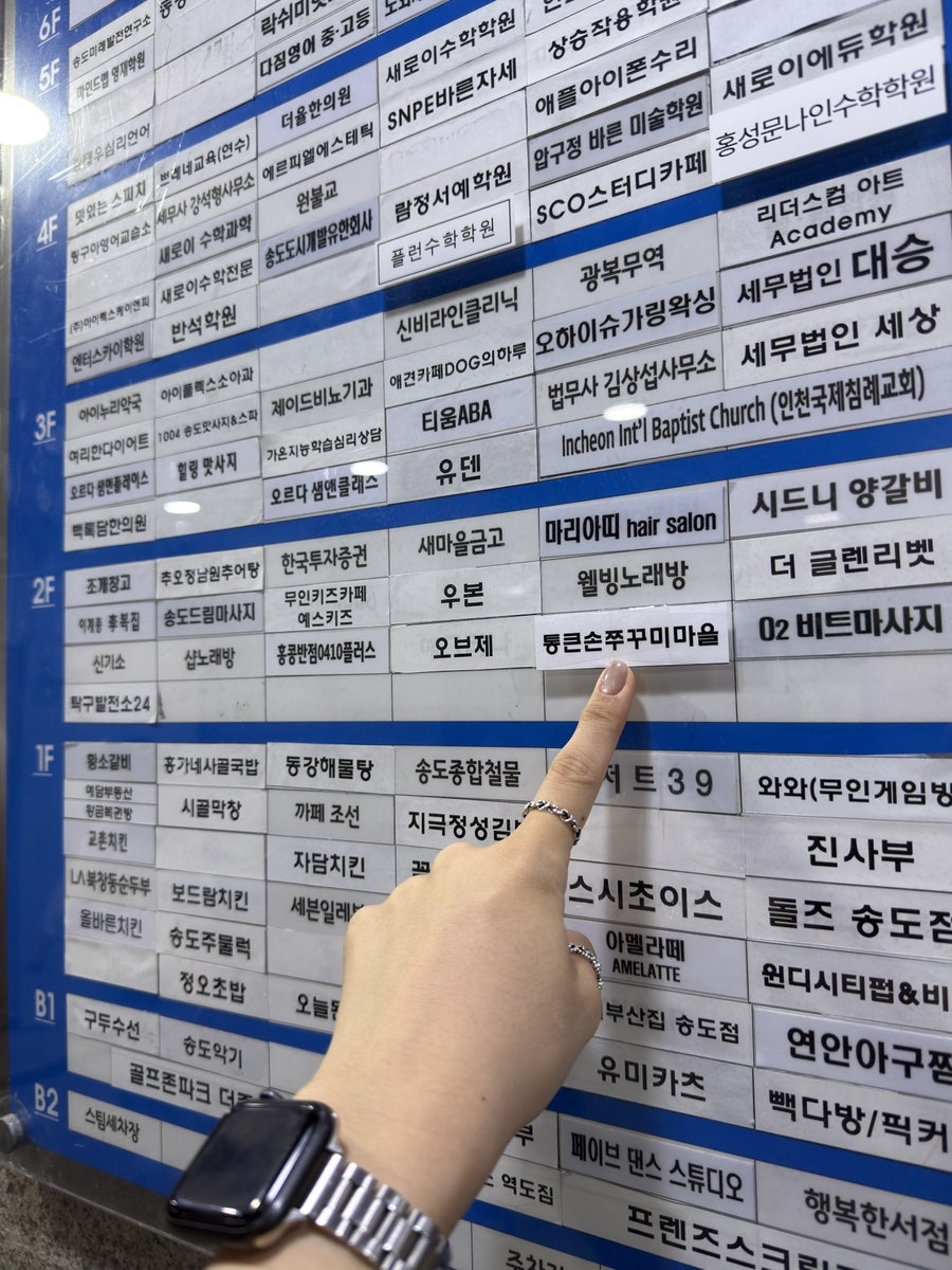 큰손쭈꾸미마을 사진 5
