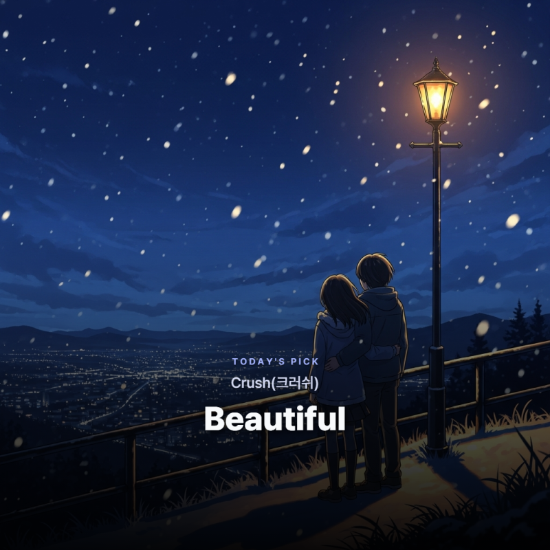 Crush(크러쉬) - Beautiful [가사/듣기/해석]