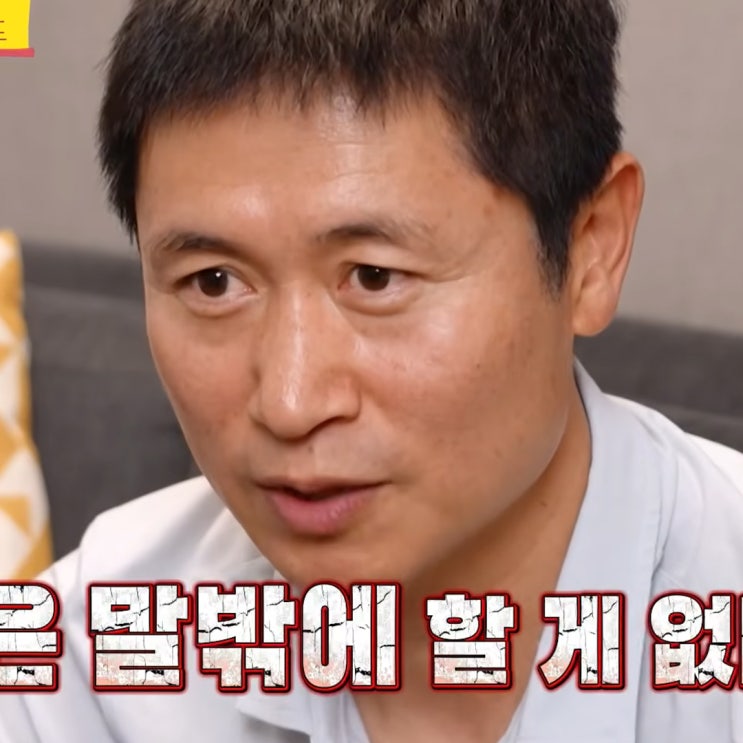 조별리그 최종탈락, 이영표의 한마디는? <b>사장님귀는 당나귀귀</b>
