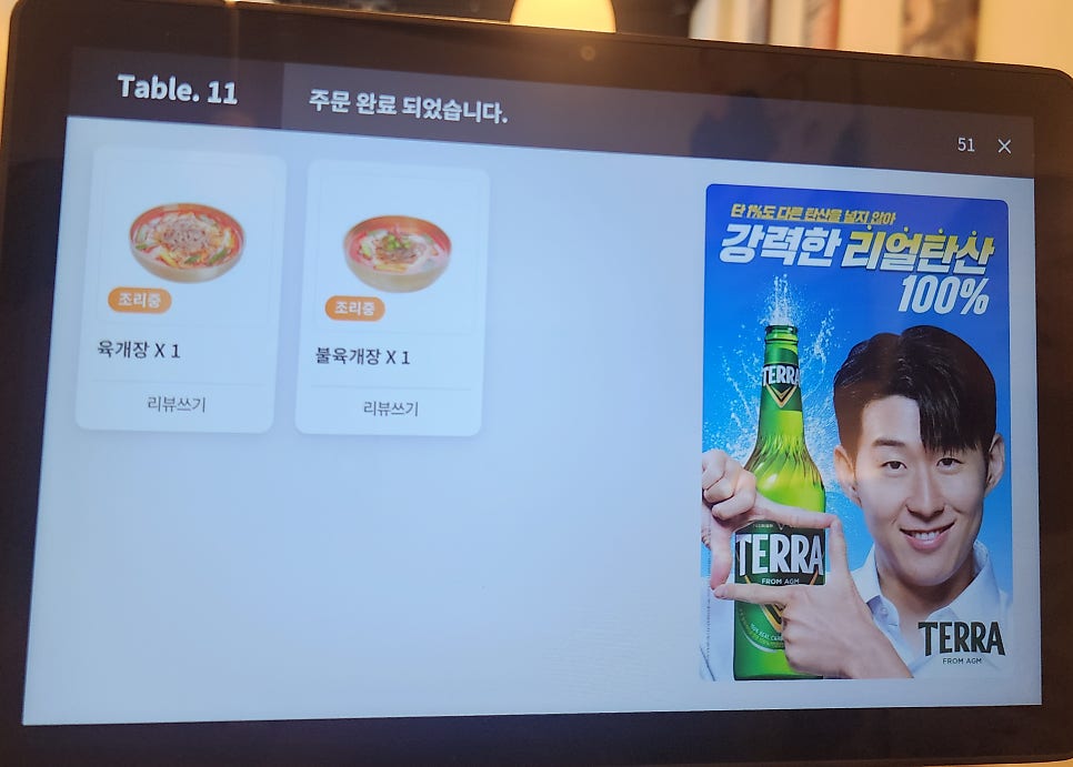 육대장 장생포점 사진 2